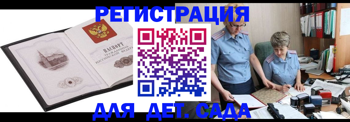 прописка гарантия в Подпорожье