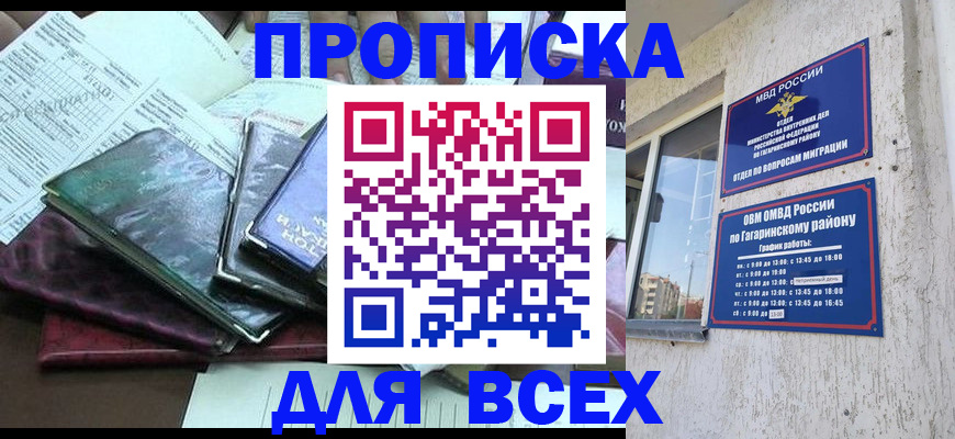 прописка поиск в Подпорожье