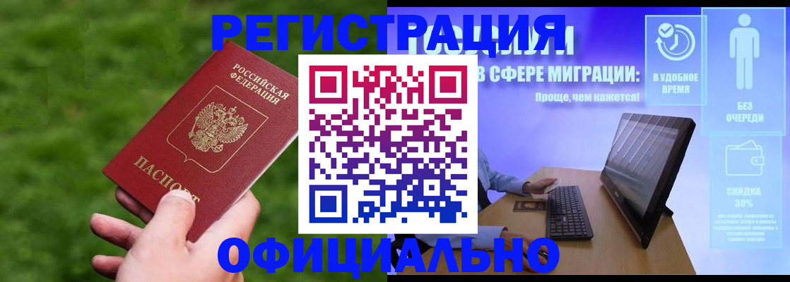 прописка регистрация в Подпорожье